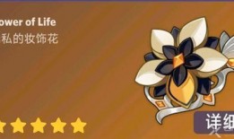 圣遗物5.3最新爆料