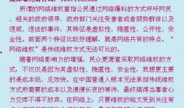 新闻爆料的途径包括